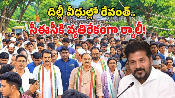 దేశ రాజధానిలో హైటెన్షన్.. సుప్రీంకోర్టుకు ర్యాలీగా సీఎం రేవంత్ రెడ్డి!