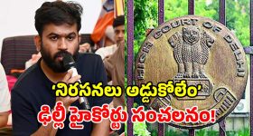 రూ. 5 లక్షలు లంచం.. ఏసీబీకి రెడ్ హ్యాండెడ్ చిక్కిన కీసర డిప్యూటీ తహసీల్దార్!