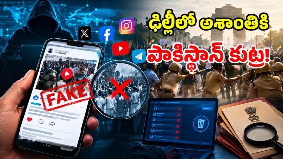 ఢిల్లీ నిరసనలను అడ్డంపెట్టుకుని పాక్ డ్రామాలు.. 200లకు పైగా ఫేక్ పోస్టులు డిలీట్!