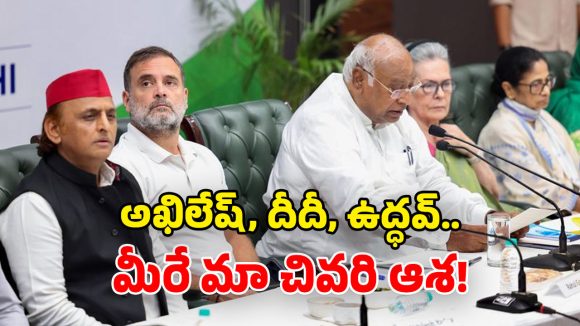 రాహుల్ ఒప్పుకోలేదు.. మీరైనా జోక్యం చేసుకోండి.. ఇండియా కూటమి నేతలకు దిల్లీ వ్యాపారుల వేడుకోలు!