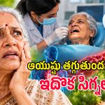 పళ్ల ఆరోగ్యం బాగుంటే ఆయుష్షు పెరుగుతుందా? 1.90 లక్షల మందిపై జరిగిన అధ్యయనంలో ఏం తేలిదంటే!