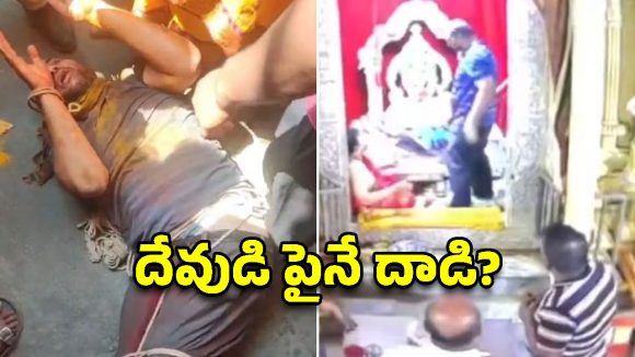 దిల్‌సుఖ్‌నగర్ సంతోషిమాత ఆలయంపై దాడి.. నిందితుడు అదుపులోకి!