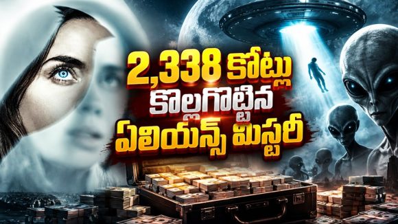 భూమిపై మనుషులు మాత్రమే లేరా ? ప్రపంచాన్ని కుదిపేసే రహస్యం… ఏలియన్స్ గురించి స్పీల్‌బర్గ్ చూపించిన షాకింగ్ కథ