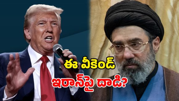 మరో ‘ఎపిక్ ఫ్యూరీ’కి సిద్ధం.. ఇరాన్‌కు డొనాల్డ్ ట్రంప్ తీవ్ర హెచ్చరిక!