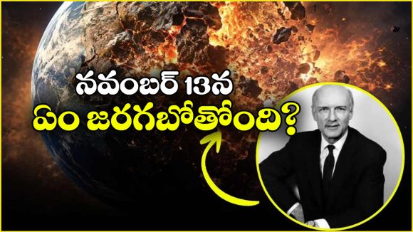 2026లోనే ప్రపంచం అంతం.. నవంబర్ 13న ప్రళయం రాబోతుందా?