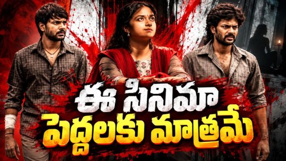 కీర్తి సురేష్ మోస్ట్ కాంట్రవర్షియల్ మూవీ… ఓటీటీలో తెలుగులో స్ట్రీమింగ్ షురూ