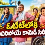 మొబైల్ టవర్ వల్ల టైఫాయిడ్, సునామీ వస్తాయా ? సీజన్ 2తో మరోసారి కితకితలు