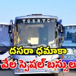 దసరాకు ఊరెళ్లేవారికి తీపి కబురు.. 7 వేల ప్రత్యేక బస్సులు.. మహిళలకు ఉచితం యథాతథం!