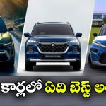 రెనాల్ట్ డస్టర్ హైబ్రిడ్ vs గ్రాండ్ విటారా vs టయోటా హైరైడర్.. వీటిలో ఏది కొనాలంటే?