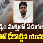 బార్‌లో వార్.. రోడ్డుపై రివేంజ్! ఈసీఐఎల్ కారు యాక్సిడెంట్ వెనుక దాగిన కోణం ఇదే!