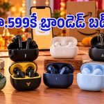 రూ.599 నుంచే వైర్‌లెస్ బడ్స్.. అమెజాన్ సేల్‌లో మిస్ అవ్వకూడని టాప్ డీల్స్!