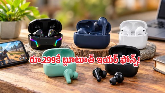 రూ.500 లోపే 60 గంటల బ్యాటరీ లైఫ్ ఇచ్చే బెస్ట్ TWS ఇయర్ ఫోన్స్ ఇవే!