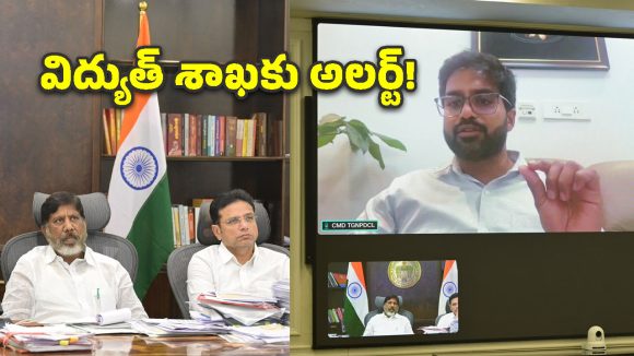 ఎల్‌నినో ఎఫెక్ట్‌పై తెలంగాణ సర్కార్ అలర్ట్.. విద్యుత్ శాఖకు భట్టి కీలక ఆదేశాలు