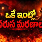 కోడలు రాకతో అత్తింట్లో మొదలయ్యే చావుల పరంపర… ఓటీటీలోకి డెడ్లీ హారర్ మూవీ
