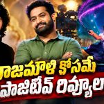 DTTT రిలీజ్.. మహేష్ ,ఎన్టీఆర్ పై భారీ ట్రోల్స్!