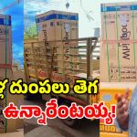 ఇన్‌ఫ్లుయెన్సర్‌కు ఊహించని షాక్.. ఇంటికి భారీగా క్యాష్ ఆన్ డెలివరీలు.. దెబ్బకు ఊరు వదిలి జంప్!