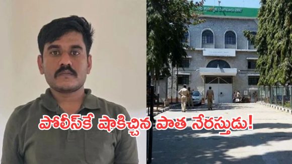 ఐపీఎస్ పేరుతో ఘరానా మోసాలు.. ఎలా ప‌ట్టుబ‌డ్డాడంటే..