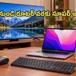 షాపింగ్ ప్రియులకు పండుగ బొనాంజా.. టీవీ నుంచి ల్యాప్‌టాప్ వరకు.. మిస్ చేసుకోలేని డీల్స్!