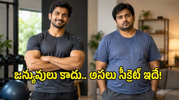 30 ఏళ్ల తర్వాత కండరాలపై ఎందుకు శ్రద్ధ పెట్టాలి? బలం పెంచే ఆహారం, వ్యాయామం ఇవే!