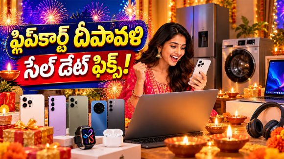 ఫ్లిప్‌కార్ట్ దీపావళి సేల్‌పై బిగ్ అప్‌డేట్.. iPhone 17 కావాలంటే ఈ తేదీని అస్సలు మిస్ కావద్దు!