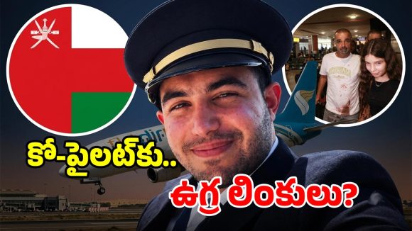 ఫ్లైదుబాయ్ దాడి ఘటన.. కో-పైలెట్ వెనుక ఉగ్రకోణం.. వెలుగులోకి సంచలన నిజాలు!