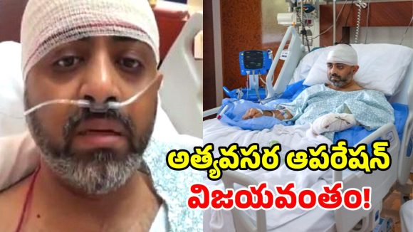 కెప్టెన్ స్మిత్ పుర్రెకు శస్త్రచికిత్స.. విజయవంతంగా నిర్వహించిన సౌదీ వైద్యులు!