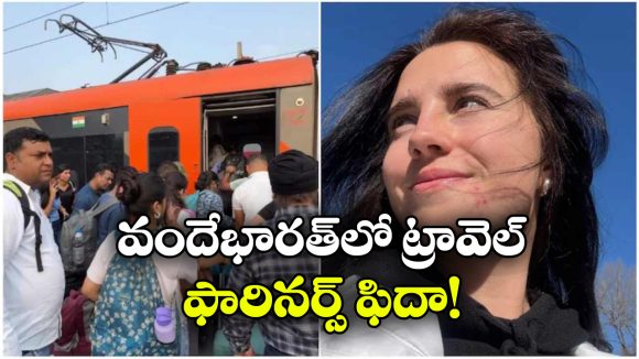 ఇండియాను చూసేందుకు ఉద్యోగాలు వదిలేసిన యూరప్ అమ్మాయిలు.. వందే భారత్  జర్నీ చూసి..