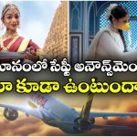 భరతనాట్యంతో సేఫ్టీ రూల్స్ చెప్పే ప్రయత్నం..  నెట్టింట ఎయిర్ ఇండియా వీడియో వైరల్!