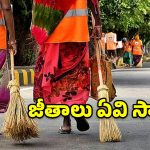 సామీ.. జీతాలు చెల్లించండి! GHMC అధికారులను నిలదీసిన బీఎంఎస్ నేతలు