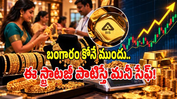 పండుగలు, పెళ్లిళ్ల సీజన్‌లో బంగారం ఎలా కొంటే లాభం.. ఎక్స్‌పర్ట్స్ ఇస్తున్న సలహలివే?