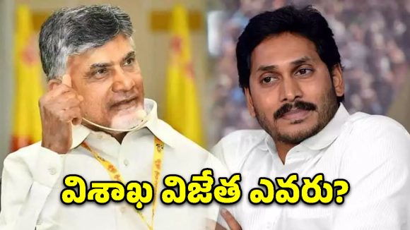 టీడీపీని కలవరపెడుతోన్న ఆ సెంటిమెంట్.. విశాఖ మేయర్ మళ్లీ పీఠం కలేనా?