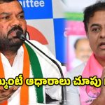 కేటీఆర్‌కు మతిస్థిమితం లేదు.. ఎర్రగడ్డకు పంపాల్సిందే!- గజ్జెల కాంతం