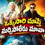 లోకాన్ని నాశనం చేయాల్సిన విలన్ బాబు మిస్సింగ్… ఏంజెల్ డెమన్ల టెన్షన్ పీక్స్… మతిపోగొట్టే ఫ్యాంటసీ సిరీస్