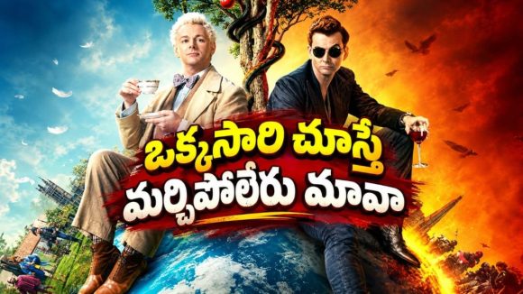 లోకాన్ని నాశనం చేయాల్సిన విలన్ బాబు మిస్సింగ్… ఏంజెల్ డెమన్ల టెన్షన్ పీక్స్… మతిపోగొట్టే ఫ్యాంటసీ సిరీస్