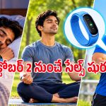 ఫిట్‌నెస్ ప్రియులకు ఇదొక్కటి చాలు.. గుండె వేగం నుంచి ఆక్సిజన్ వరకు అన్నీ ఈ బ్యాండ్ గుప్పిట్లోనే!