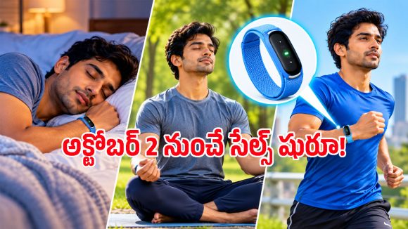 ఫిట్‌నెస్ ప్రియులకు ఇదొక్కటి చాలు.. గుండె వేగం నుంచి ఆక్సిజన్ వరకు అన్నీ ఈ బ్యాండ్ గుప్పిట్లోనే!