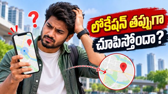 క్యాబ్ బుక్ చేసేటప్పుడు లొకేషన్ తప్పుగా చూపిస్తోందా? ఈ ఒక్క సెట్టింగ్ మార్చితే సరి!
