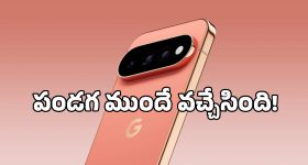 Google Pixel 11పై బిగ్ డిస్కౌంట్.. ఫ్లిప్‌కార్ట్ సేల్‌లో రూ.19,000 ఆదా చేసుకునే అవకాశం!