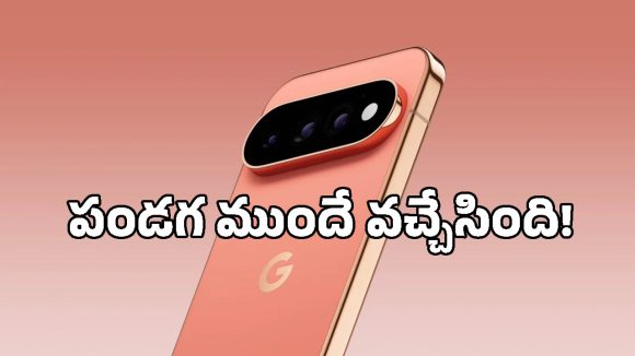 Google Pixel 11పై బిగ్ డిస్కౌంట్.. ఫ్లిప్‌కార్ట్ సేల్‌లో రూ.19,000 ఆదా చేసుకునే అవకాశం!