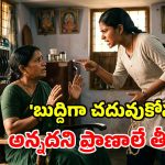 ప్రేమకు అడ్డొచ్చిందని.. కంటికి రెప్పలా చూసిన నానమ్మనే హత్య చేసిన మనుమరాలు!