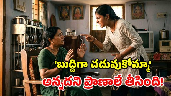 ప్రేమకు అడ్డొచ్చిందని.. కంటికి రెప్పలా చూసిన నానమ్మనే హత్య చేసిన మనుమరాలు!