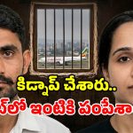 భారతీయుల కిడ్నాప్.. డబ్బులు డిమాండ్ చేయకుండా, ఫ్లైట్ టికెట్లు తీసి మరి వదిలిపెట్టిన వైనం.. ఎందుకంటే?