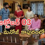 Gundeninda GudiGantalu Today episode: మీనాకు మరో రికార్డ్.. మీనాకు రింగ్ గిఫ్ట్.. రోహిణికి షాక్…