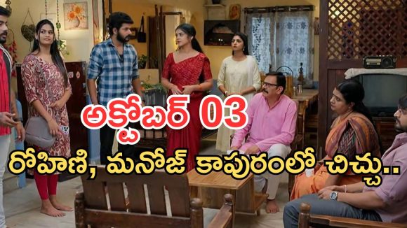 Gundeninda GudiGantalu Today episode: మీనాకు మరో రికార్డ్.. మీనాకు రింగ్ గిఫ్ట్.. రోహిణికి షాక్…