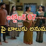 Gundeninda GudiGantalu Today episode: తాయత్తు ఎంతపని చేసింది..? ఇదేం రచ్చ రా నాయనా.. రోహిణి ప్లాన్ సక్సెస్..