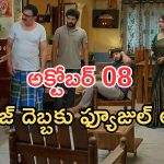 Gundeninda GudiGantalu Today episode: బాలుకు అనుమానం.. పిల్లాడిలా మారిన మనోజ్.. బాలు రచ్చ రచ్చ..
