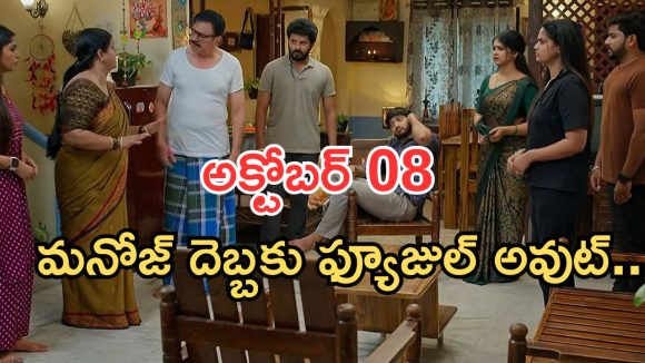 Gundeninda GudiGantalu Today episode: బాలుకు అనుమానం.. పిల్లాడిలా మారిన మనోజ్.. బాలు రచ్చ రచ్చ..