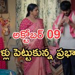 Gundeninda GudiGantalu Today episode: అయ్యో.. మనోజ్ కు ఏమైంది..రోహిణికి సపోర్ట్ మనోజ్..