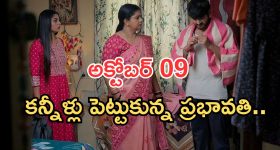 Podarillu Today Episode : కన్నా తల్లి వచ్చేసింది.. మాధవ్ ఎమోషనల్.. నారాయణ సీరియస్..