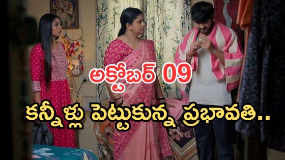 Gundeninda GudiGantalu Today episode: అయ్యో.. మనోజ్ కు ఏమైంది..రోహిణికి సపోర్ట్ మనోజ్..
